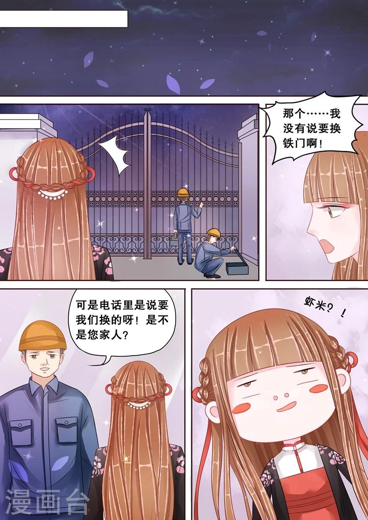 佔骨師 - 第2話3 獵食者 - 2