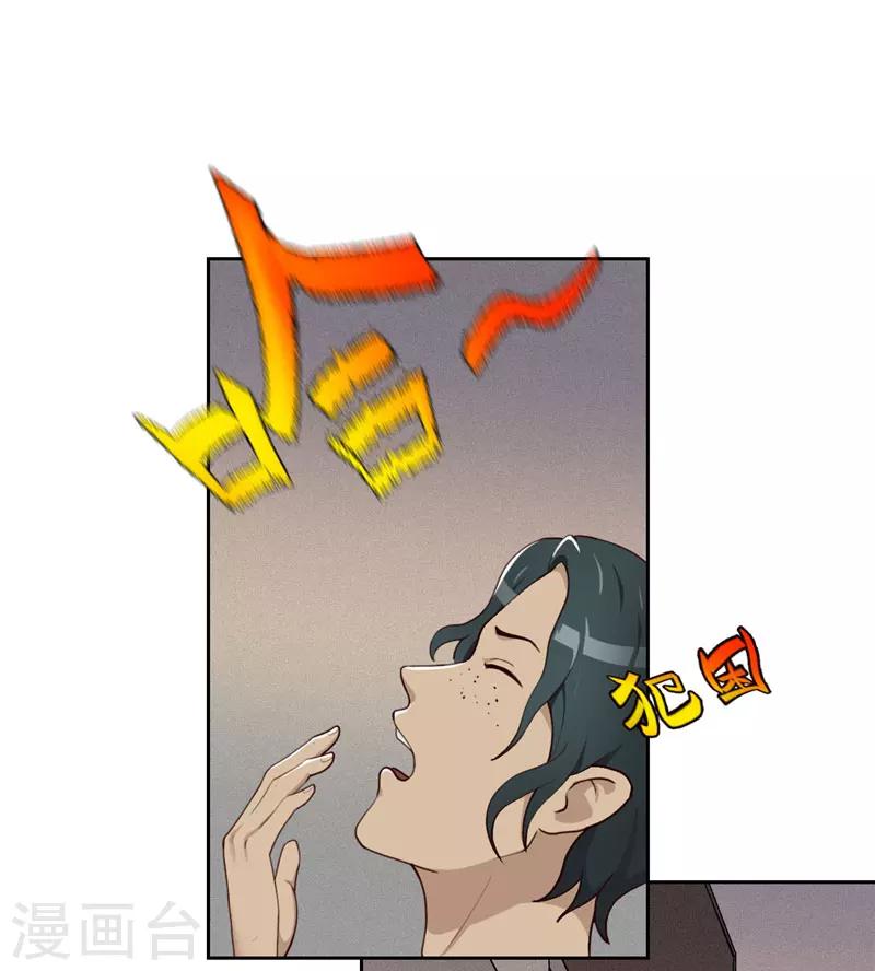 詐騙家族 - 第14話 昨天的女孩 - 2