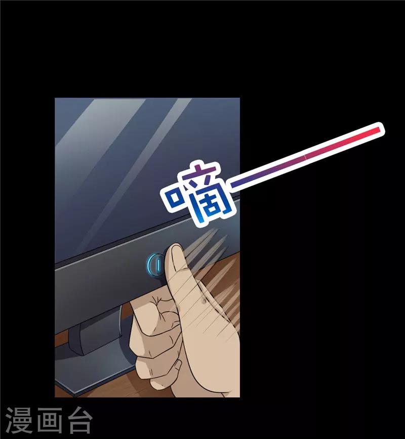 詐騙家族 - 第4話 錄取通知書 - 2