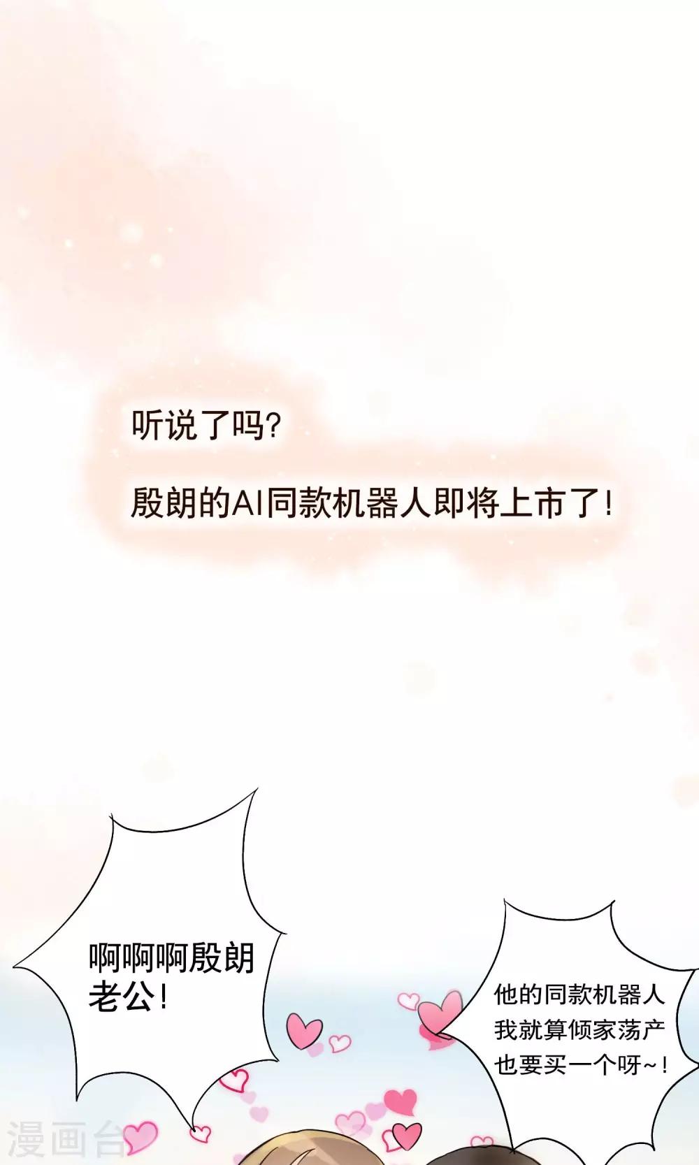 這個AI不太冷 - 預告 - 1