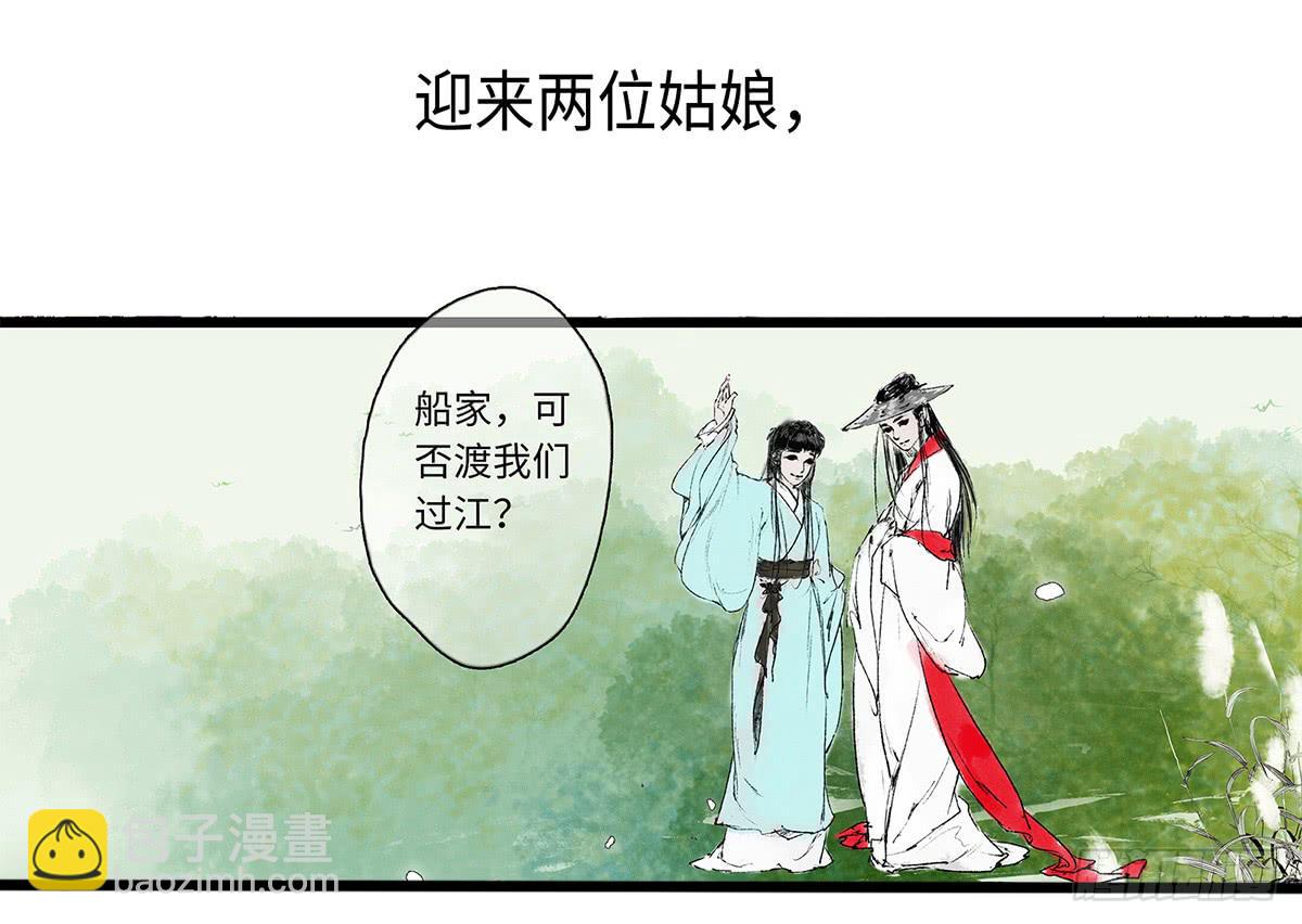 這個江湖不太平 - 預告篇 - 2
