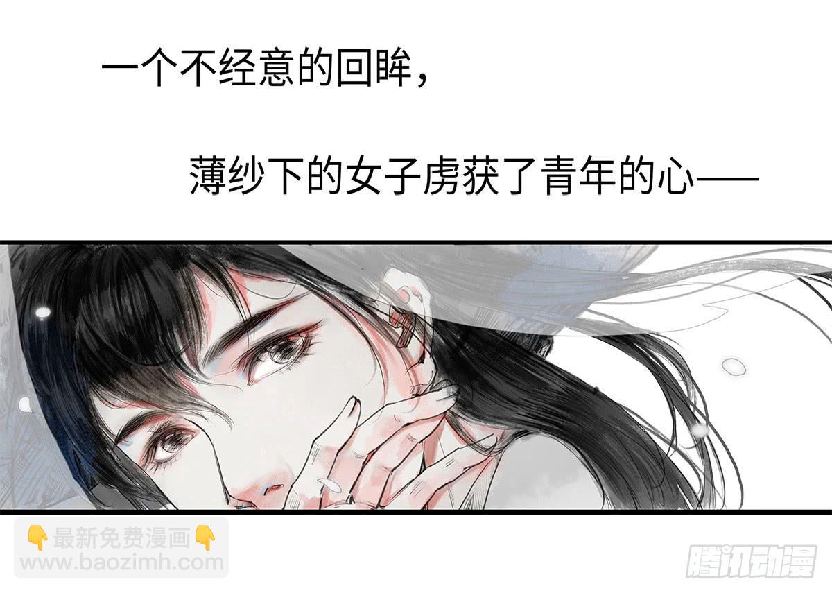 這個江湖不太平 - 預告篇 - 1