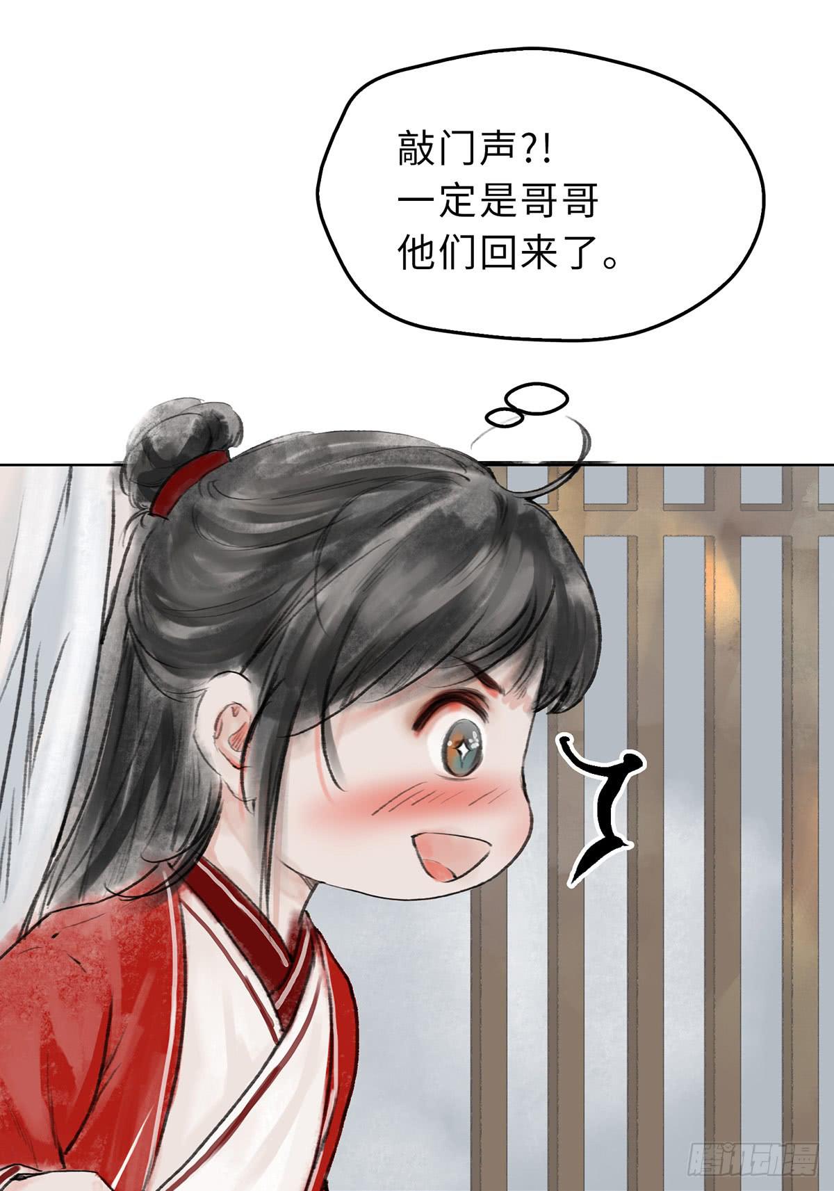 這個江湖不太平 - 第十四章 菊花釀 - 3