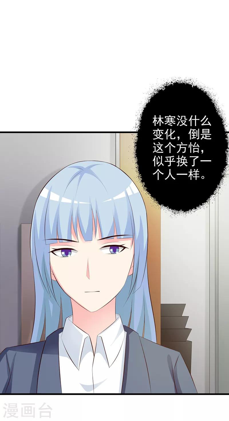 這個總裁有點殘 - 第139話 故友 - 2