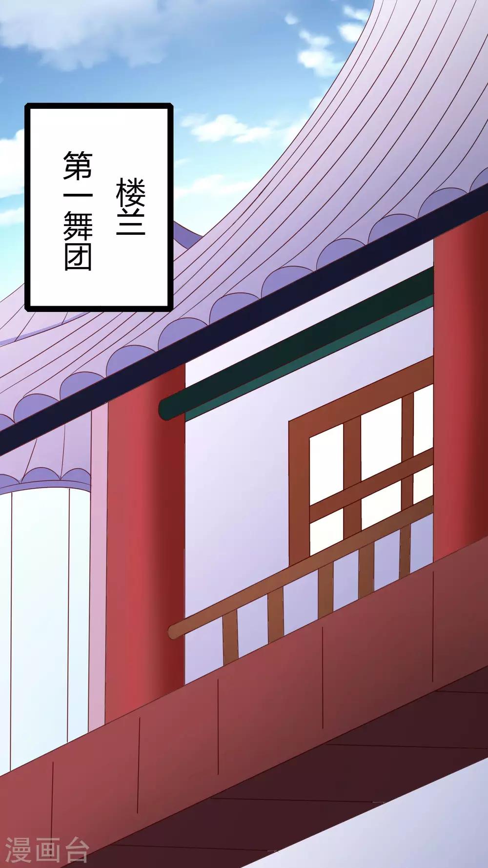 朕的皇后是武林盟主 - 第33話 - 1
