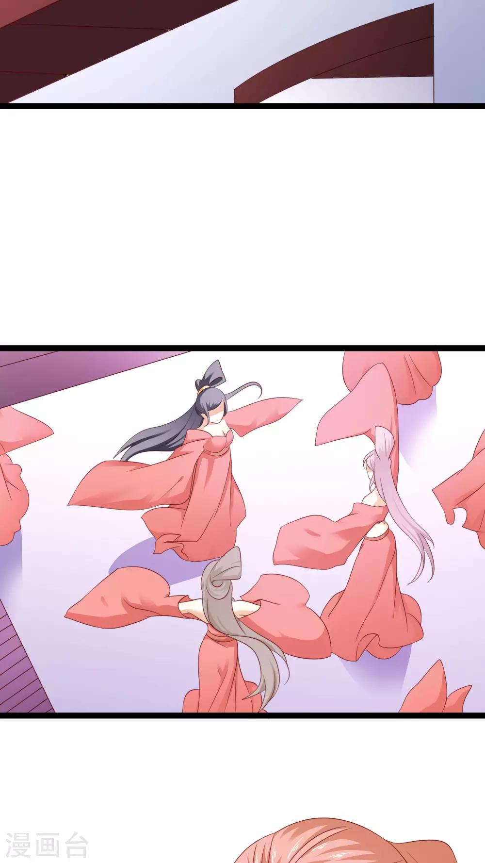 朕的皇后是武林盟主 - 第33話 - 2