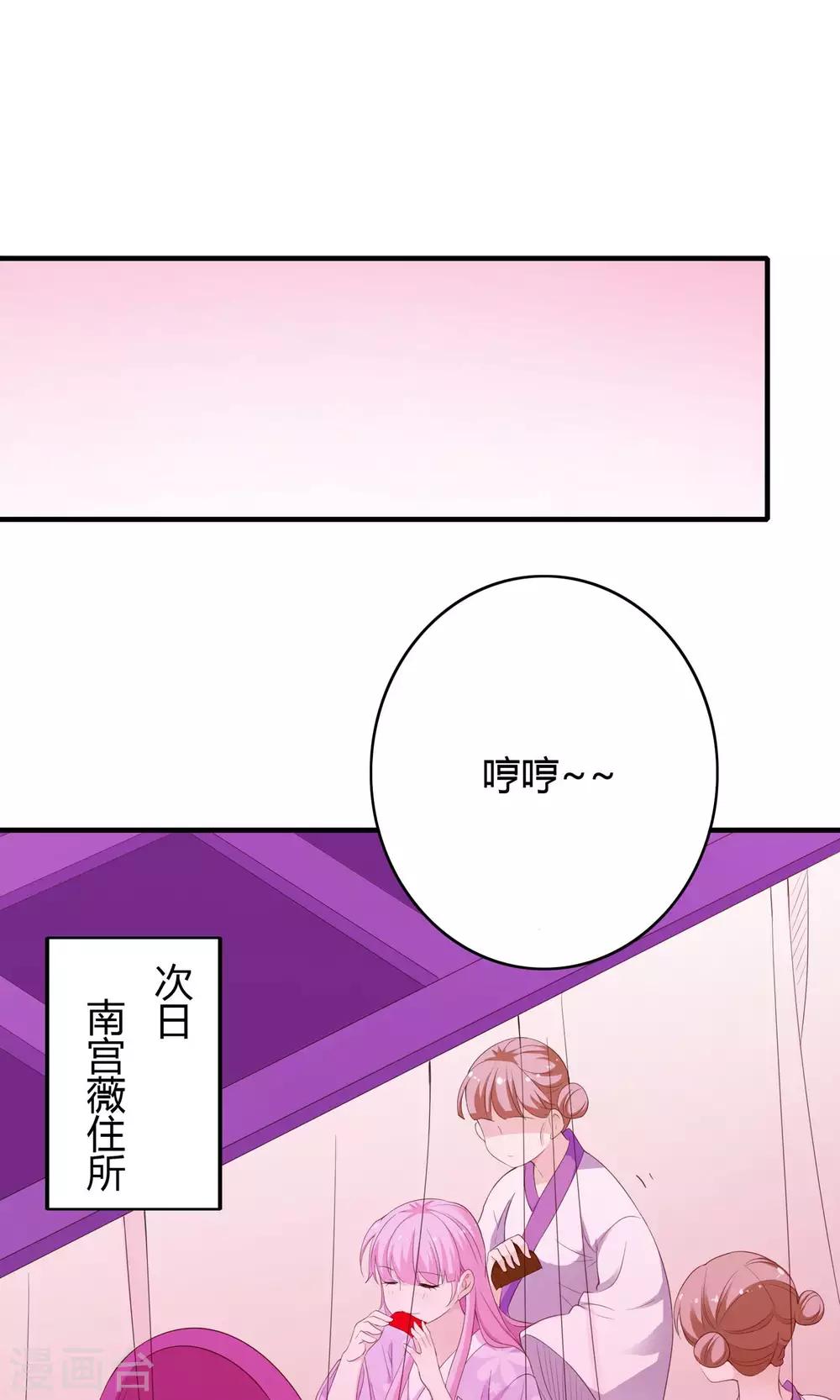 朕的皇后是武林盟主 - 第63話 - 1