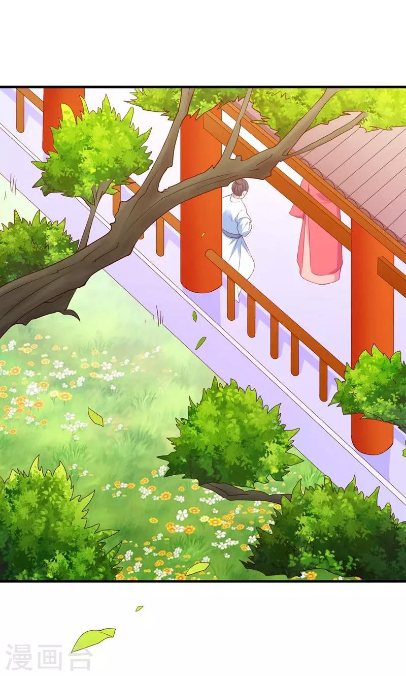 朕的皇后是武林盟主 - 第68話(1/2) - 2
