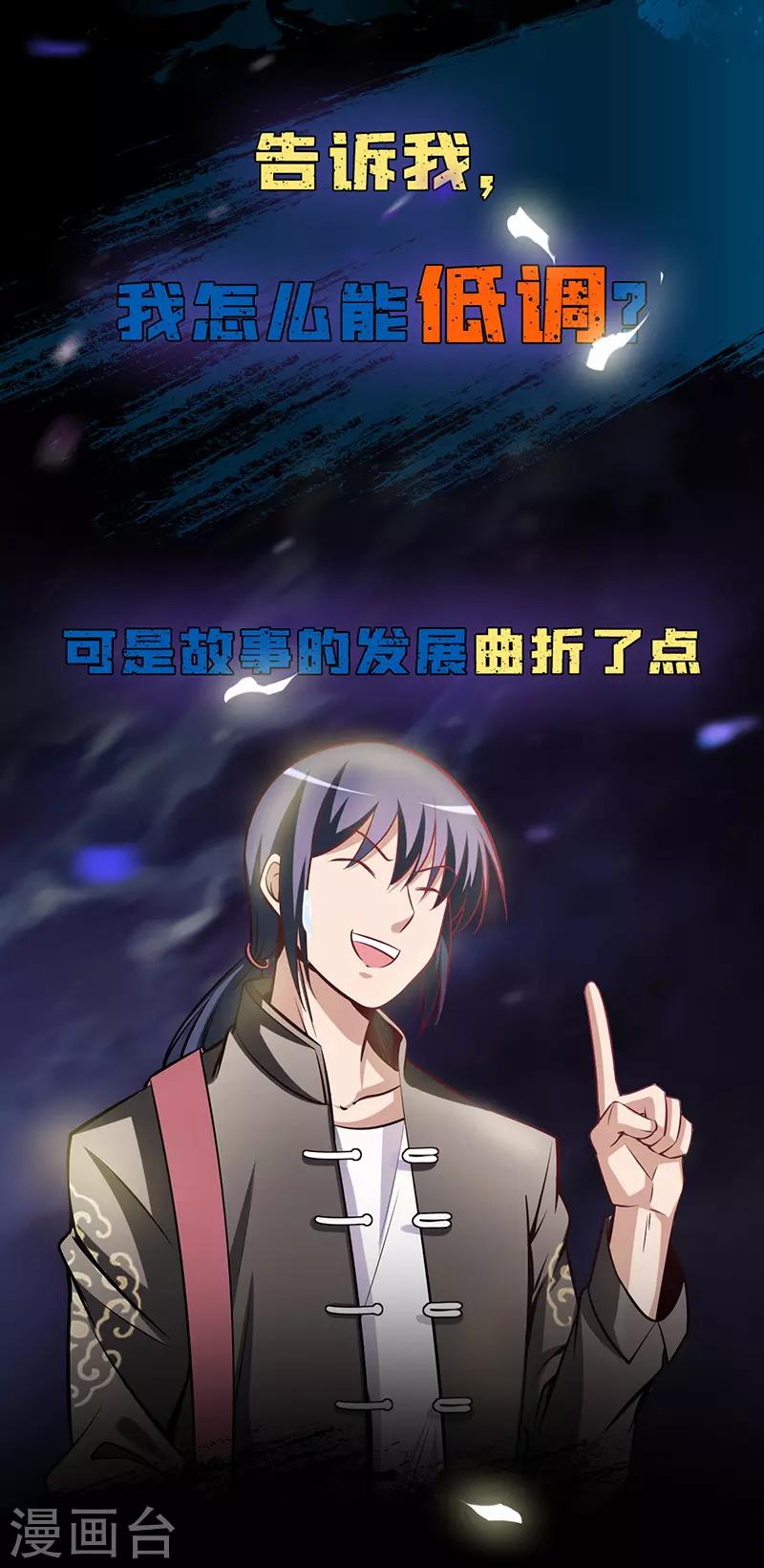 朕的皇后是武林盟主 - 作品推薦1 絕品強少 預告 - 2