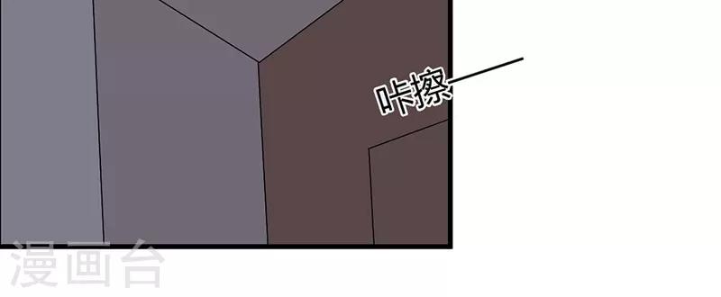 枕上惡魔總裁 - 第33話 怎麼，意猶未盡(1/2) - 4