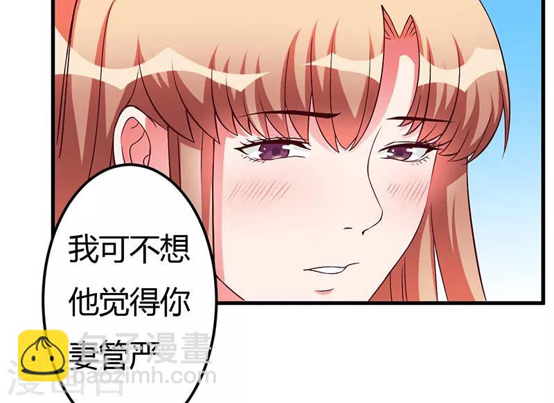 枕上惡魔總裁 - 第45話 他竟然對我說一輩子 - 3