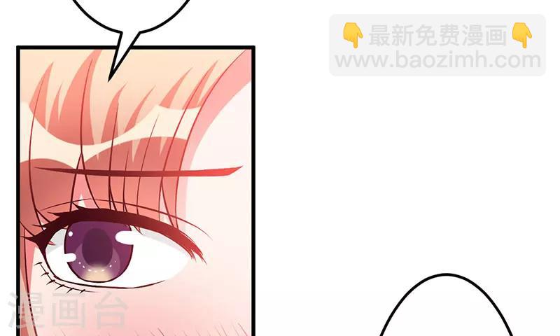 枕上惡魔總裁 - 第45話 他竟然對我說一輩子 - 4