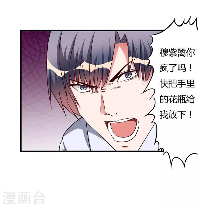 枕上惡魔總裁 - 第75話 失去的痛苦 - 2