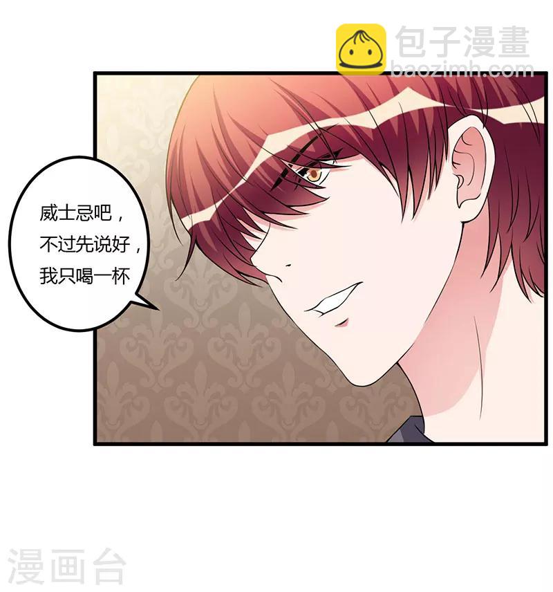 枕上惡魔總裁 - 第89話 變了那麼多 - 3