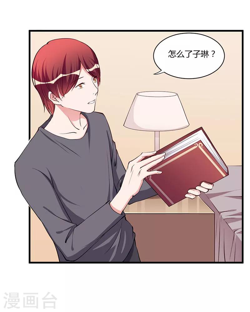 枕上惡魔總裁 - 第91話 恭喜你們訂婚 - 1