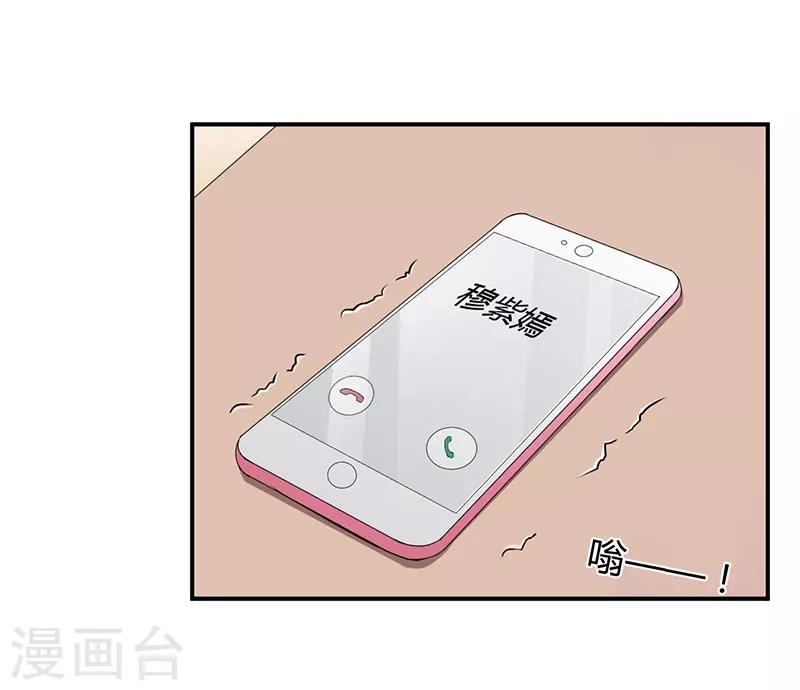 枕上惡魔總裁 - 第95話 心痛 - 1