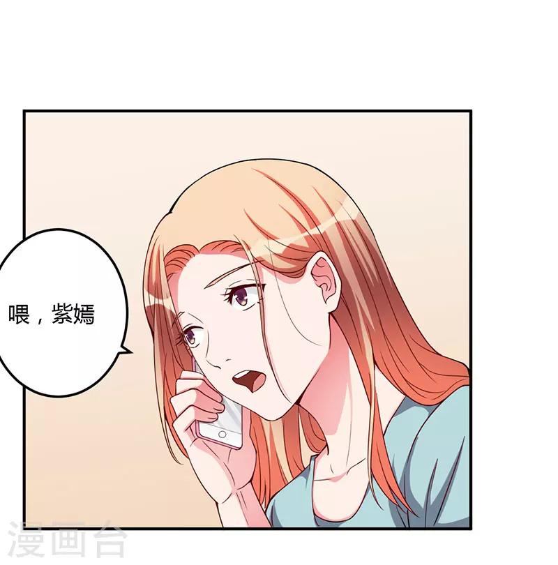 枕上惡魔總裁 - 第95話 心痛 - 2