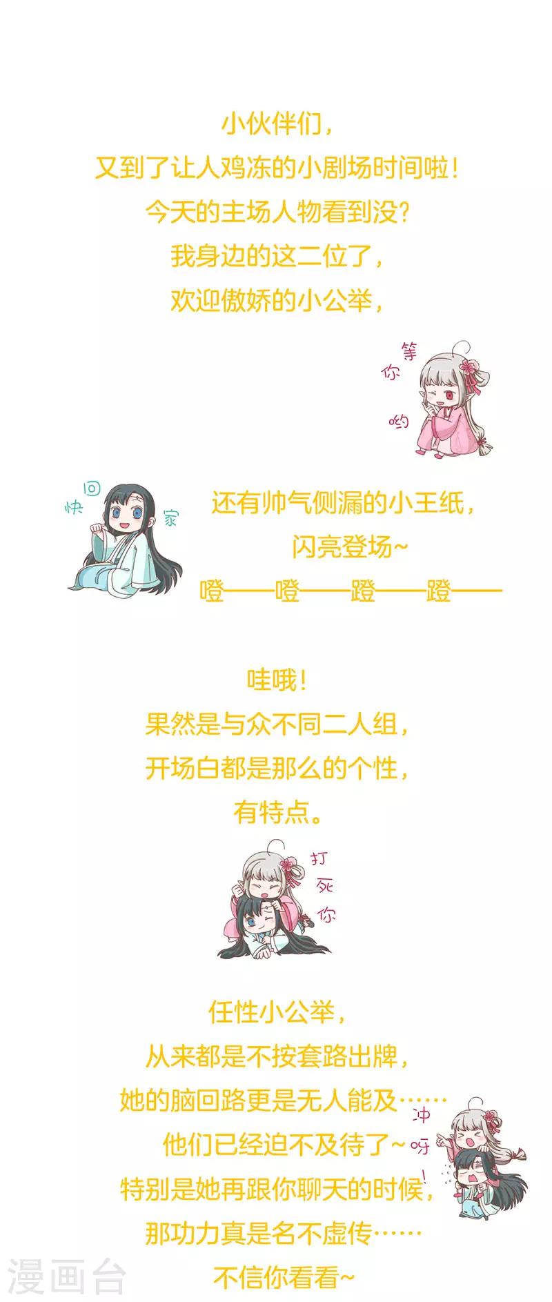 這些神獸有點萌系列之山靈圖騰 - 7月22日福利活動 - 1