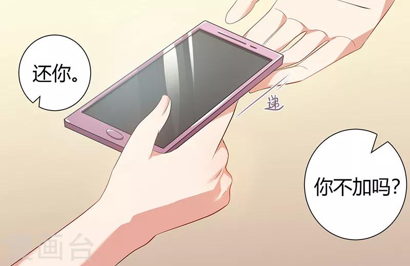 只想喜歡你 - 第15話 同時失蹤 - 1