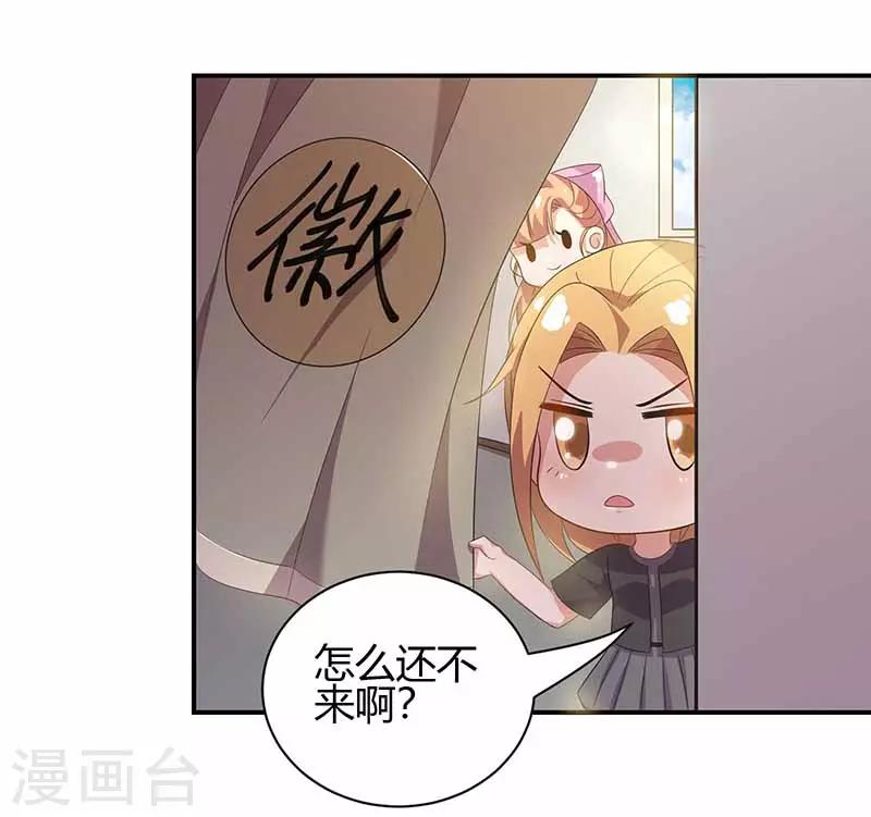 只想喜歡你 - 第19話 渣男 - 2