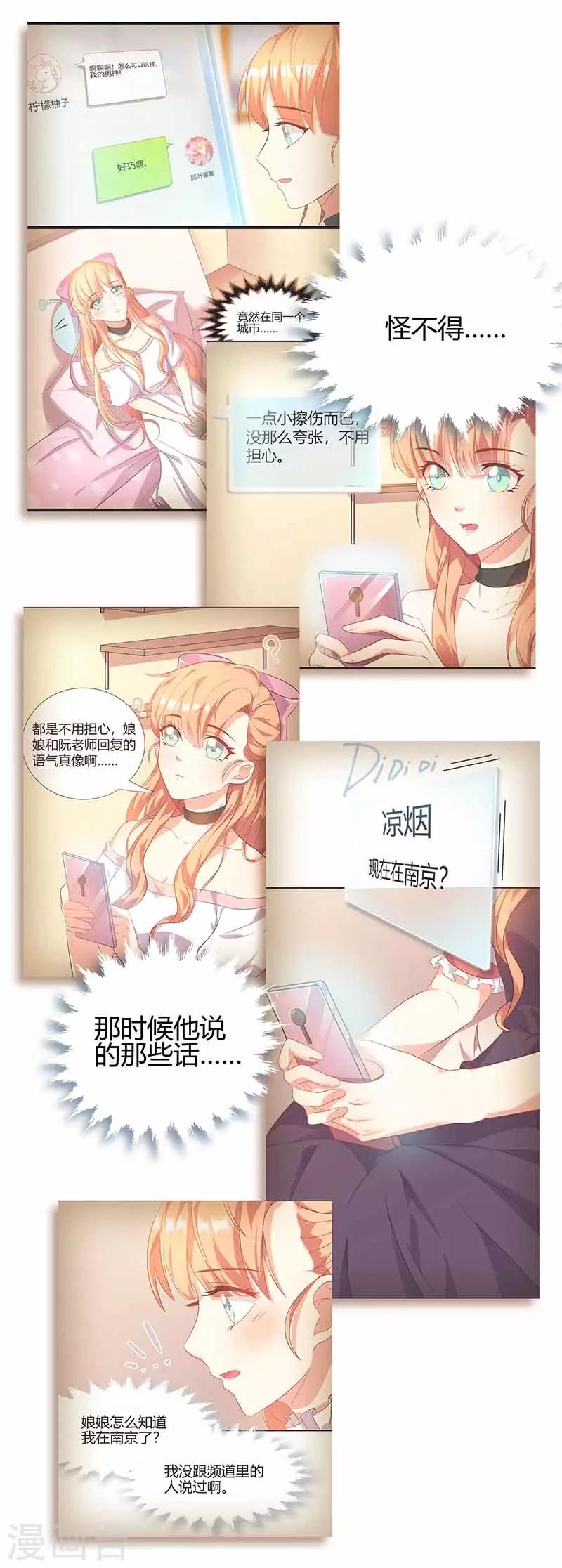 只想喜歡你 - 第23話 一起吧 - 3
