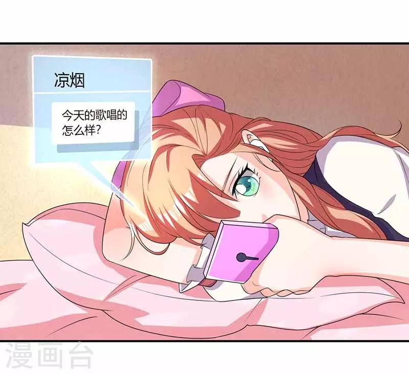 只想喜歡你 - 第37話 興奮到失眠 - 2