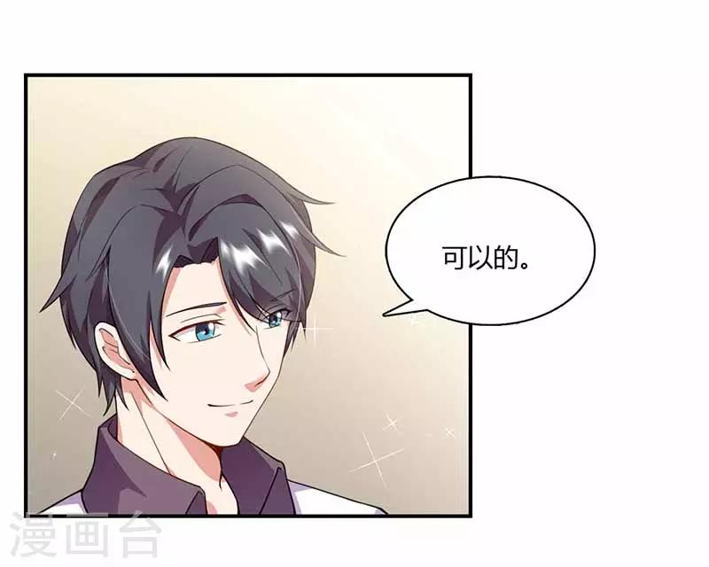 只想喜歡你 - 第39話 一起用餐 - 3