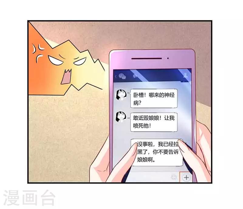 只想喜歡你 - 第43話 爭執 - 1