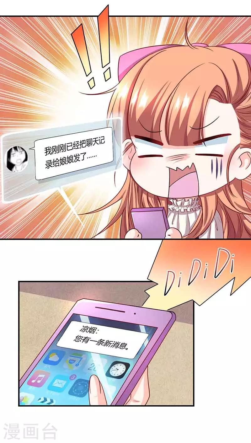 只想喜歡你 - 第43話 爭執 - 2