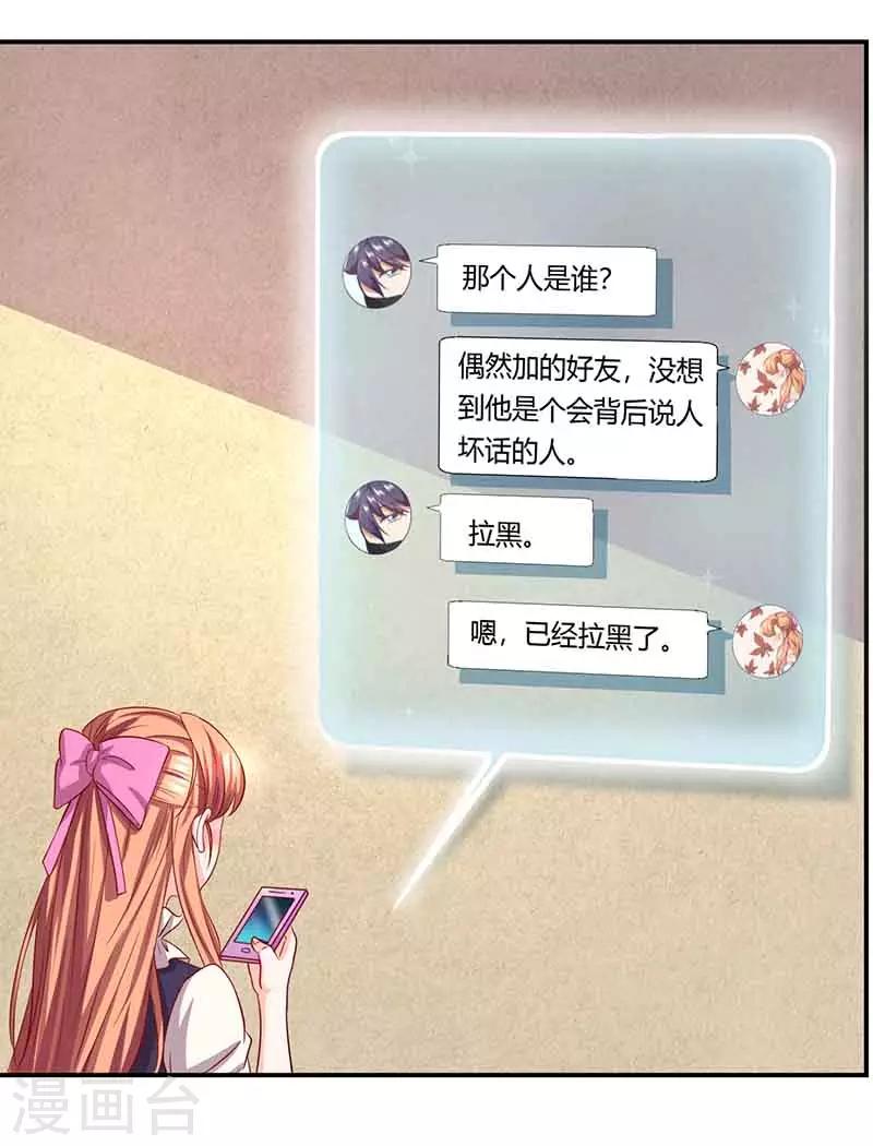 只想喜歡你 - 第43話 爭執 - 3
