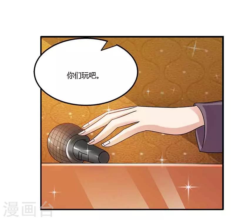 只想喜歡你 - 第49話 偶遇同學 - 1