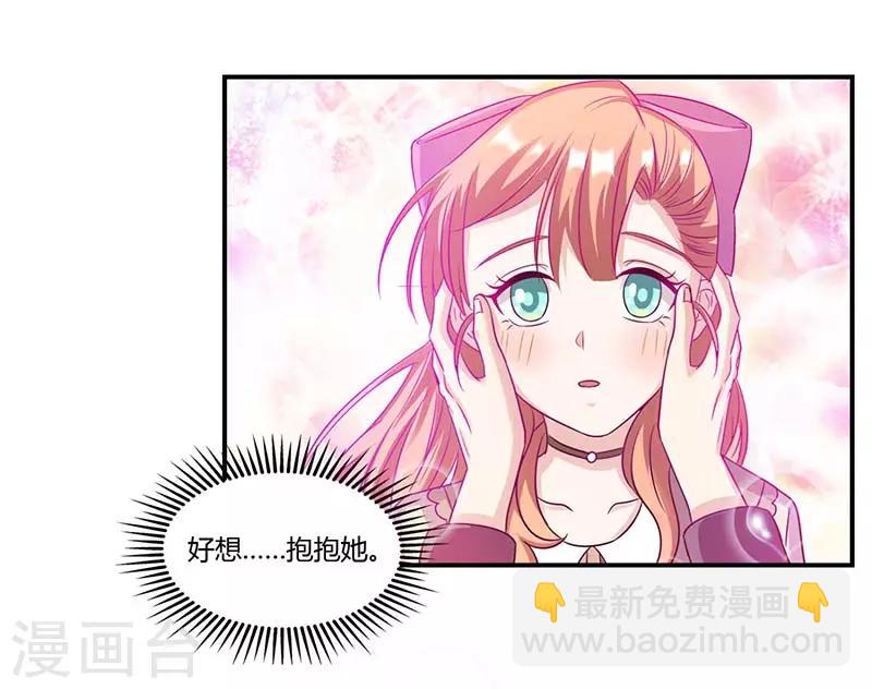 只想喜歡你 - 第53話 好事將近 - 2