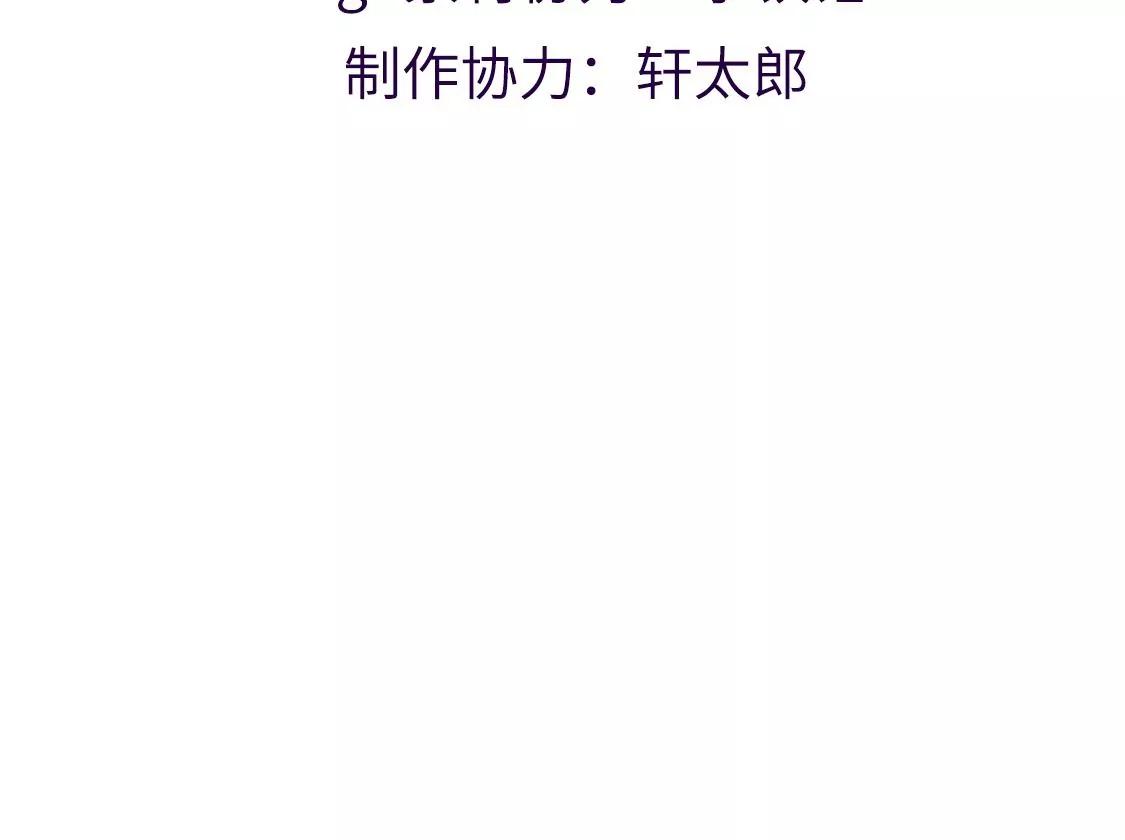 只有你能治癒我 - 第54話 瞞不住了 - 3