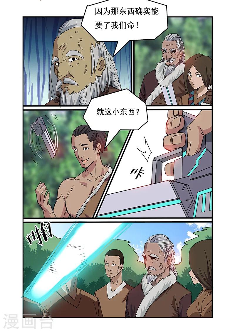 終結未來人 - 第5話 - 1