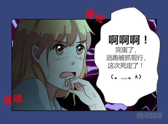 終極緋聞 - 情侶合約 - 3