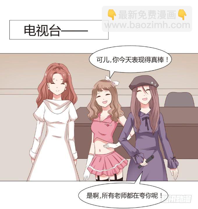 終極緋聞 - 不雅照曝光 - 2