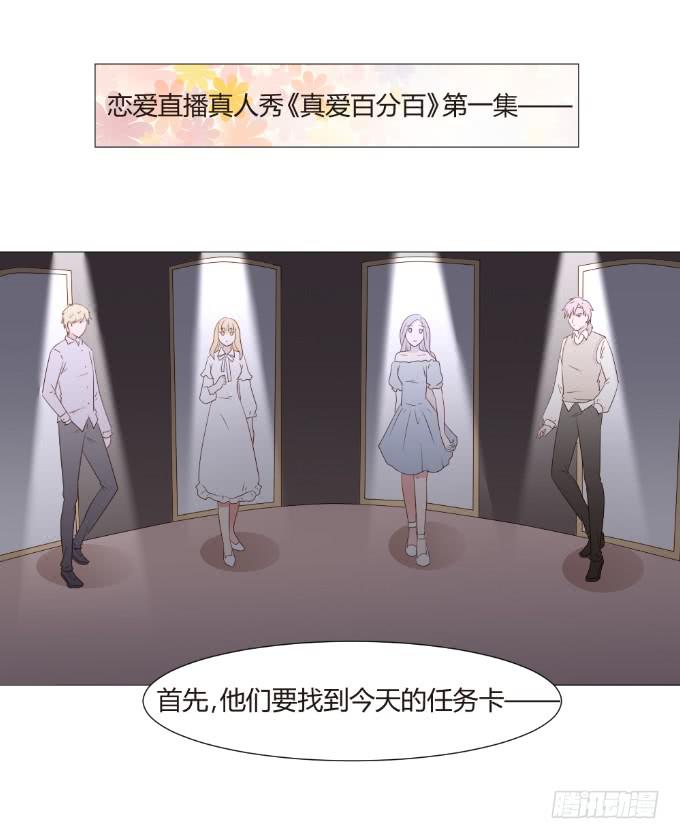 終極緋聞 - 球場秀恩愛 - 2