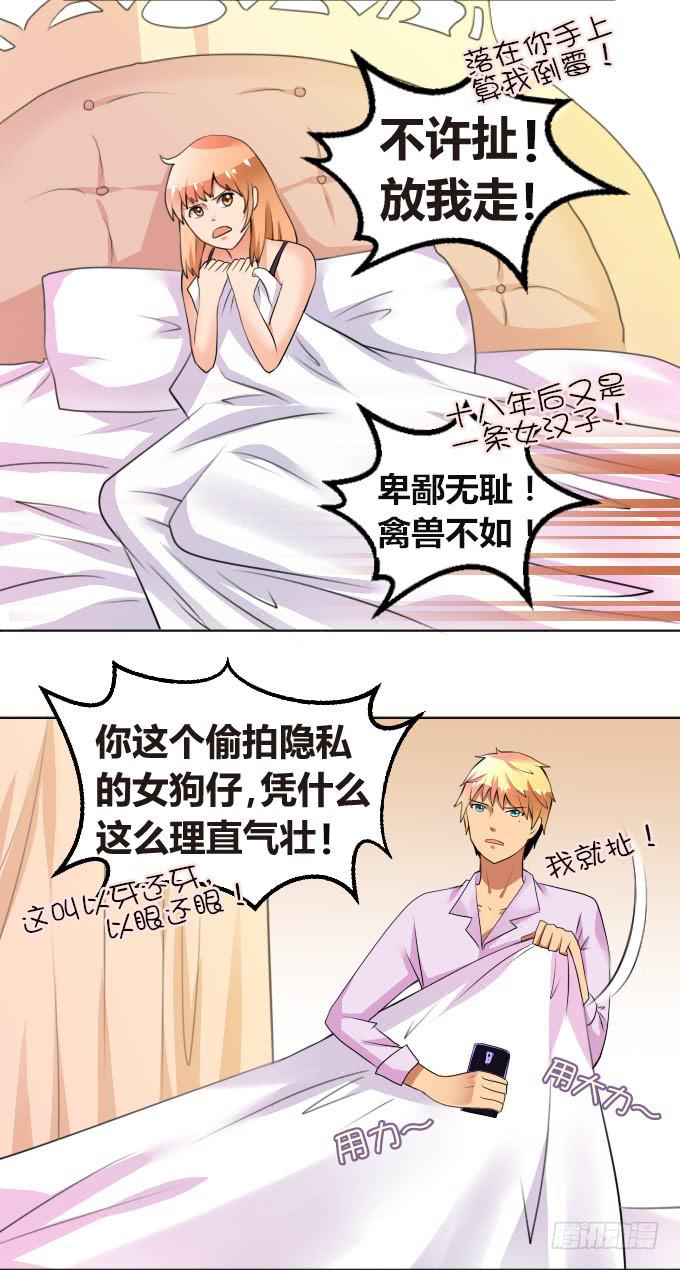 終極緋聞 - 豔照門 - 2