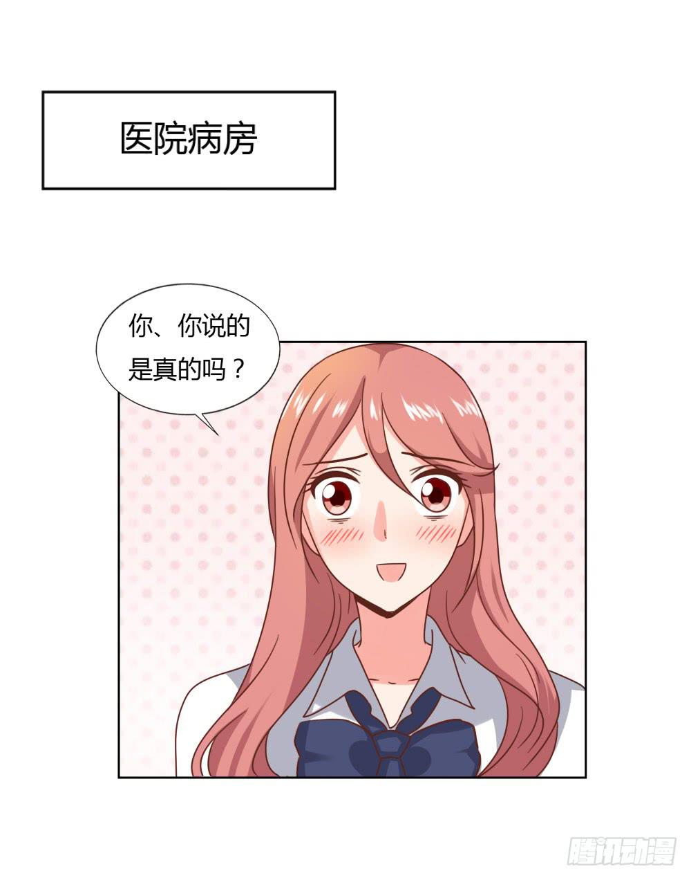 終極緋聞 - 愛的坦白(1/2) - 2