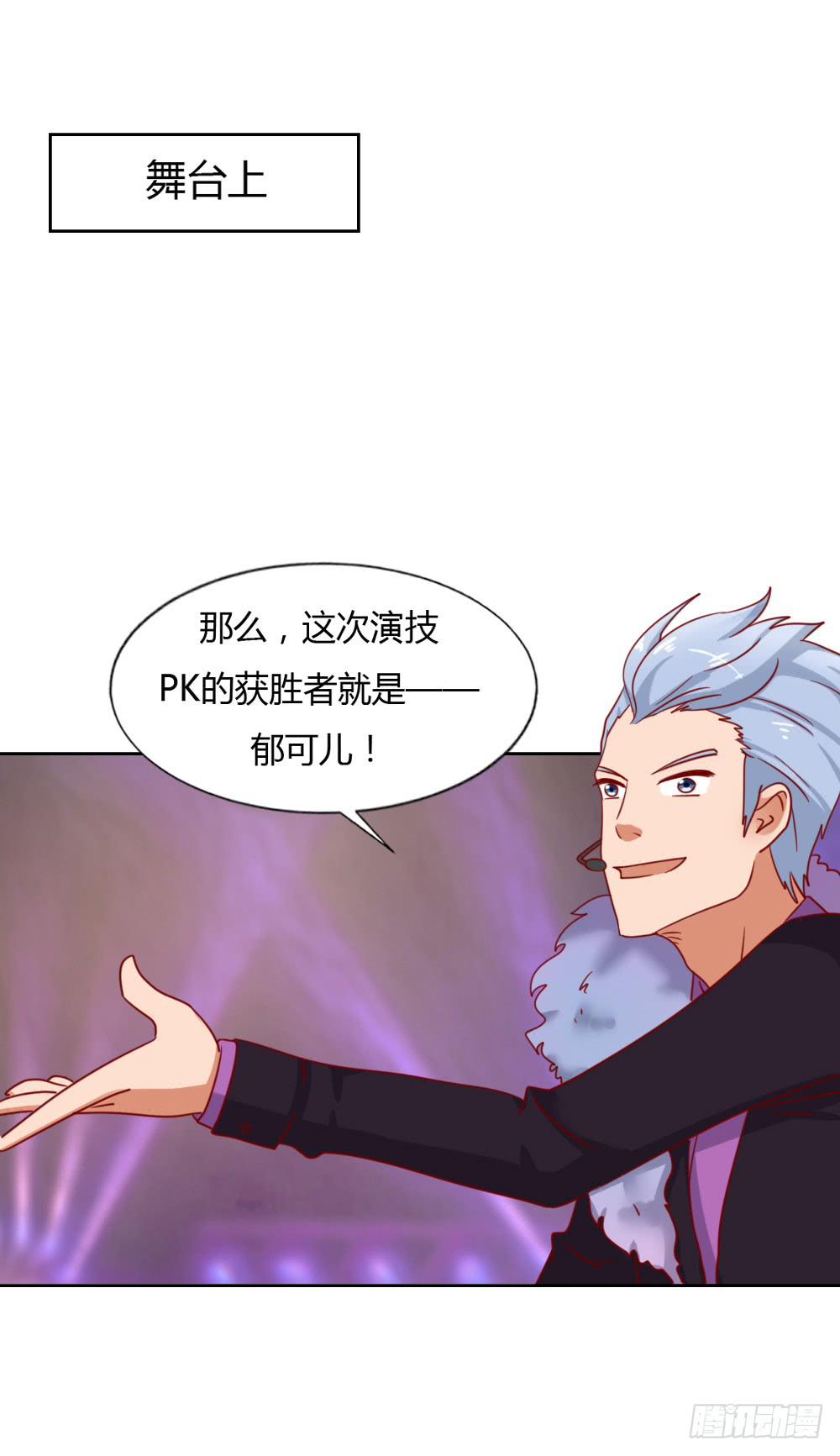 終極緋聞 - 吉恩的對策(1/2) - 2