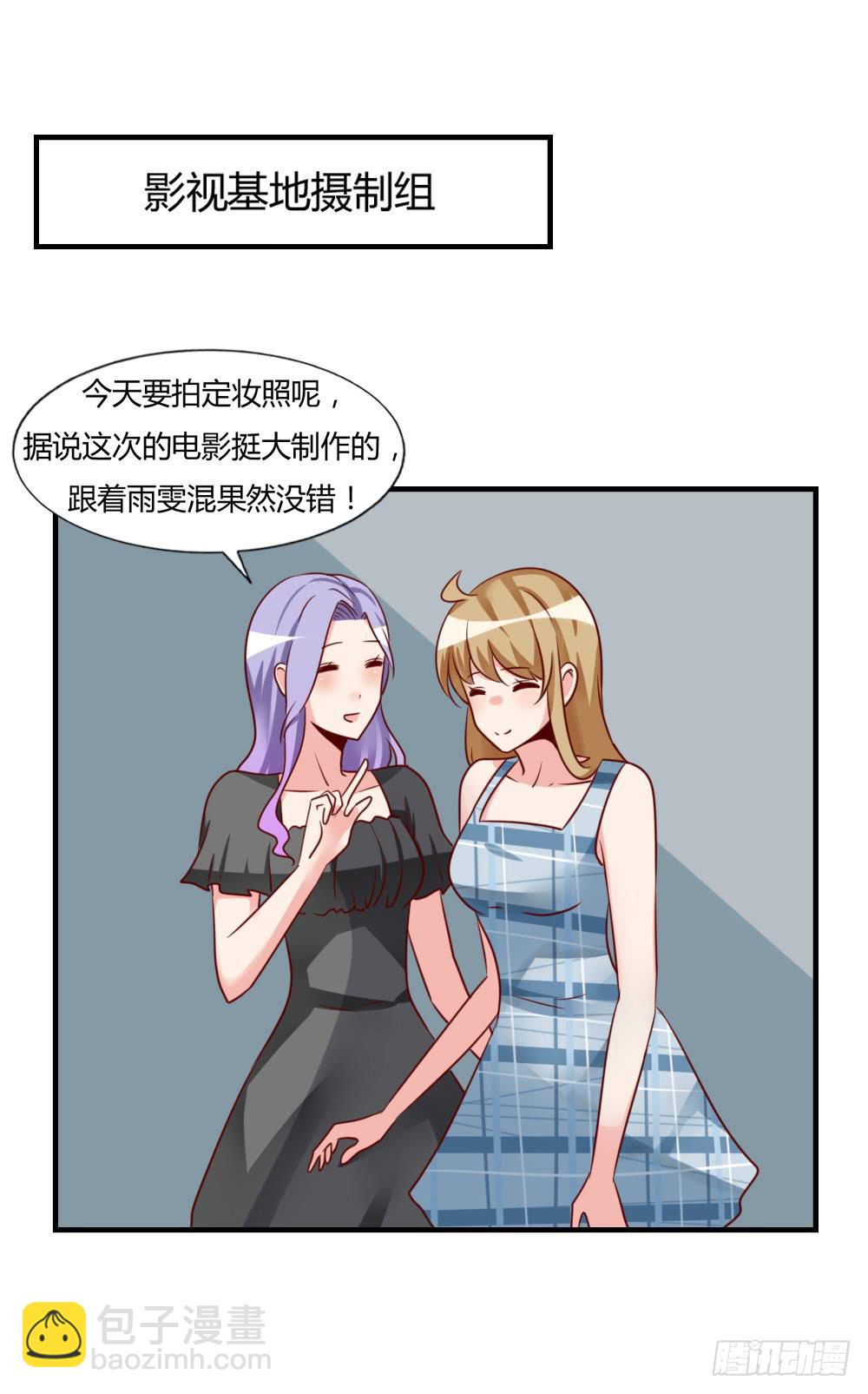 終極緋聞 - 私下關係(1/2) - 2