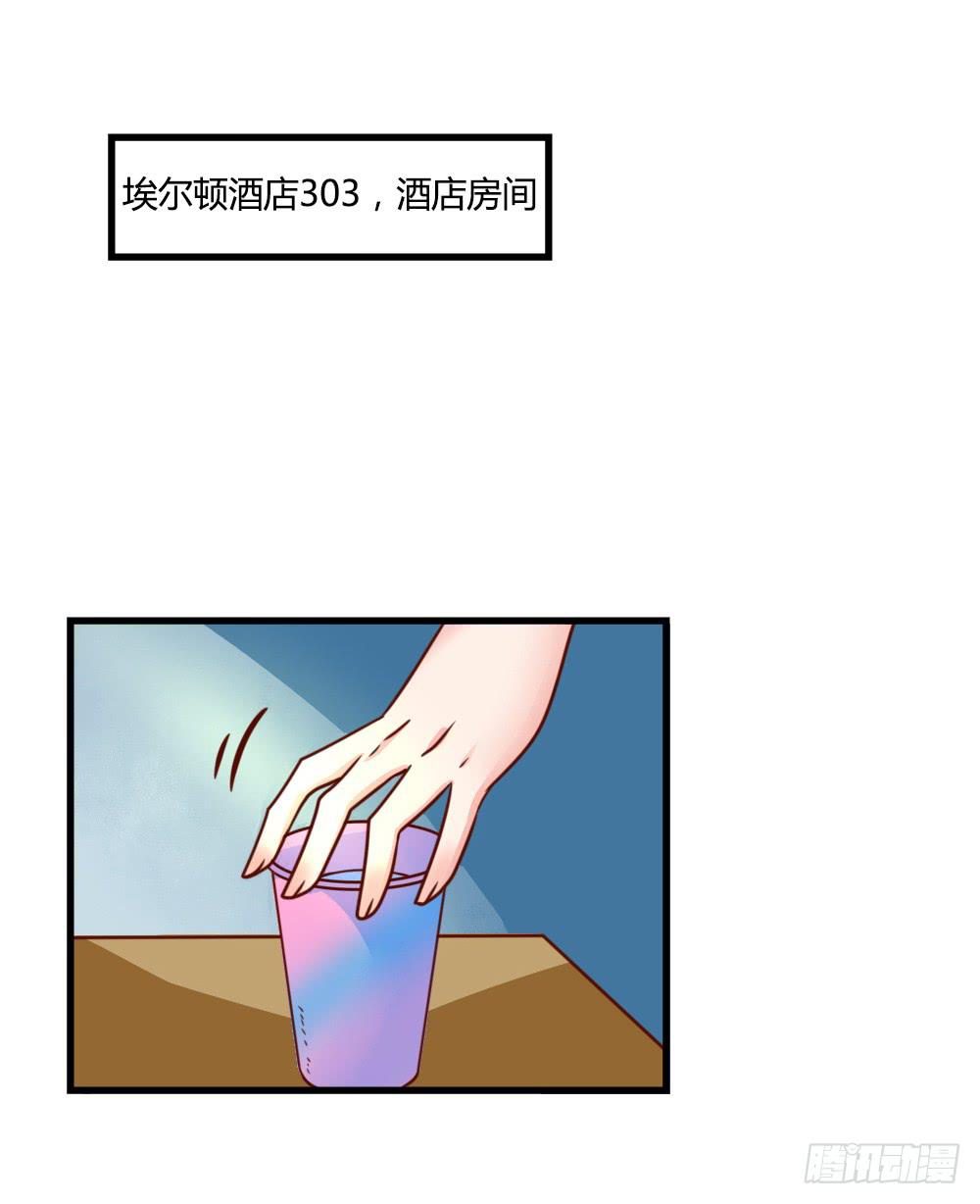 終極緋聞 - 引入酒店(1/2) - 2