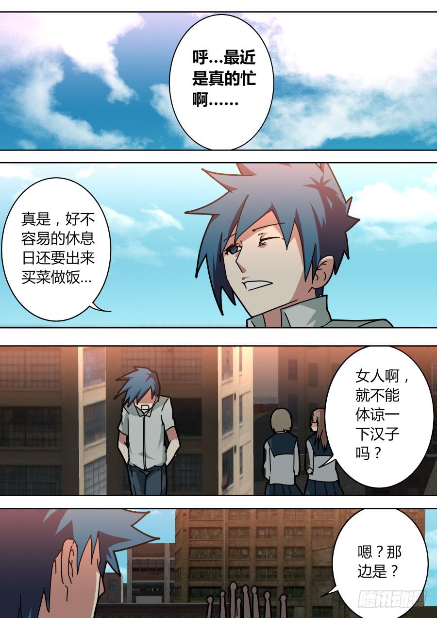 重生魔術師 - 敏敏的街頭魔術 - 2