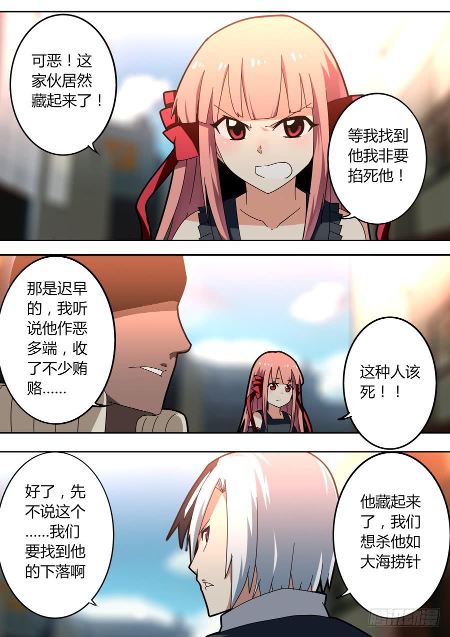 重生魔術師 - 通緝魔術師 - 1