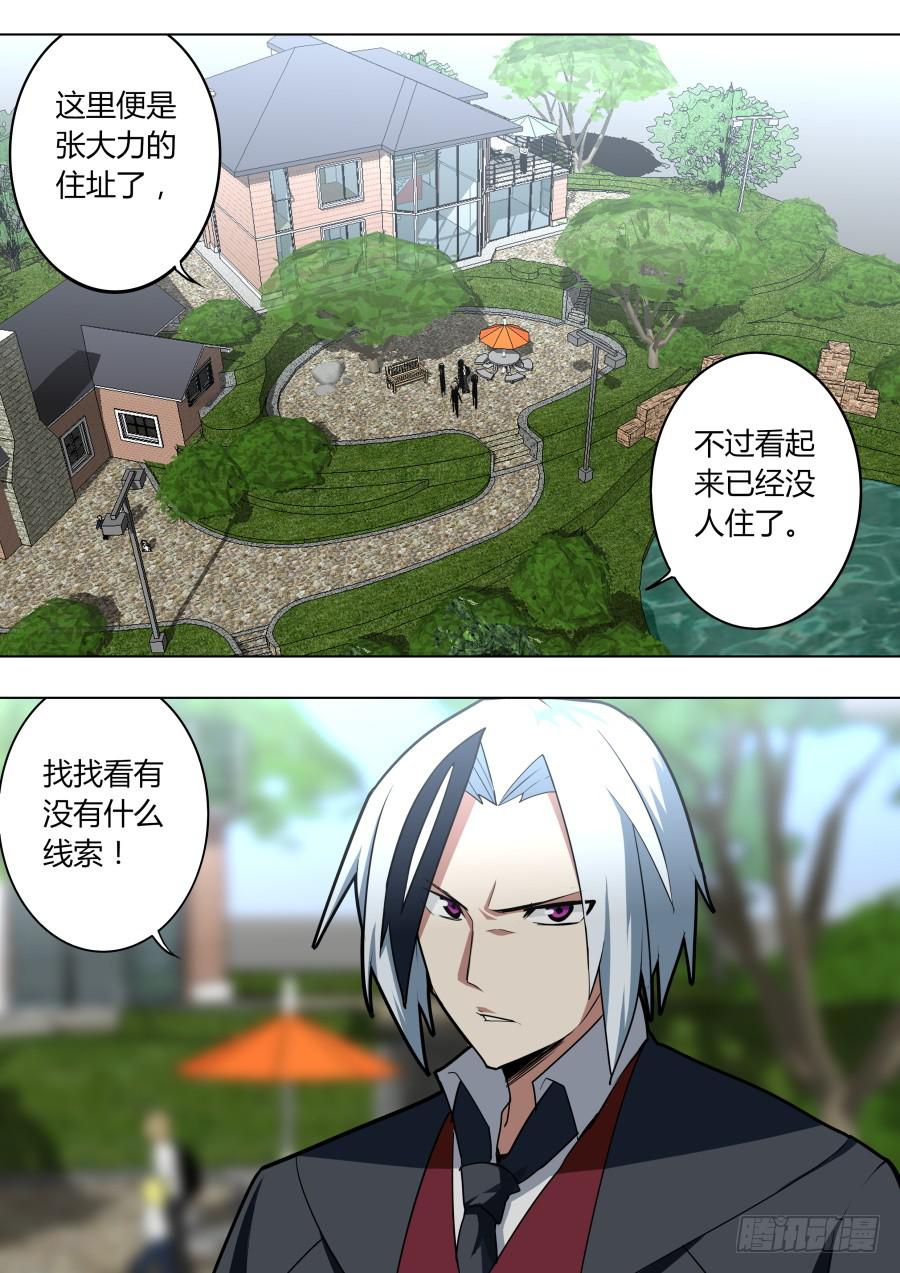 重生魔術師 - 黑棺魔術 - 2