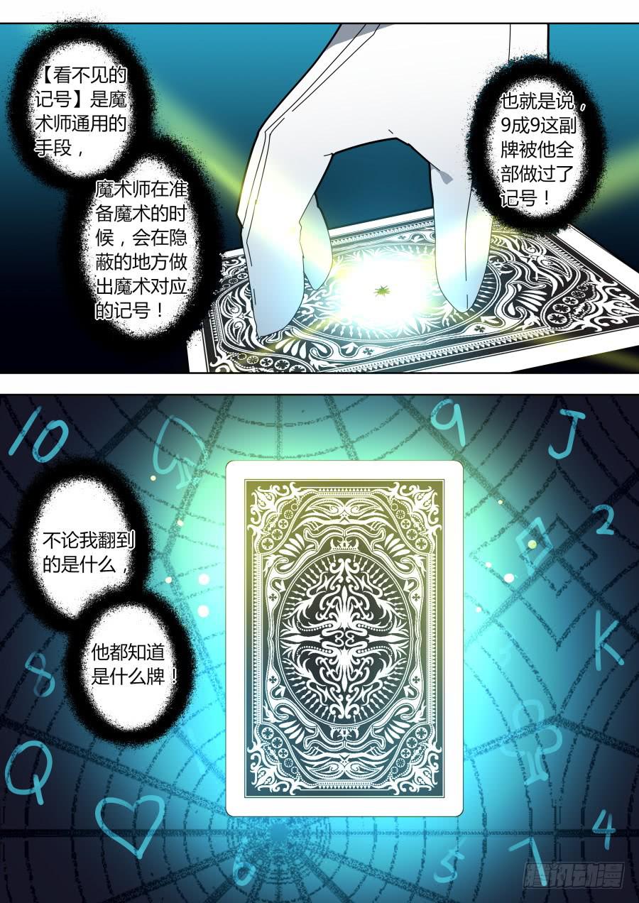 重生魔術師 - 陷入僵局 - 1