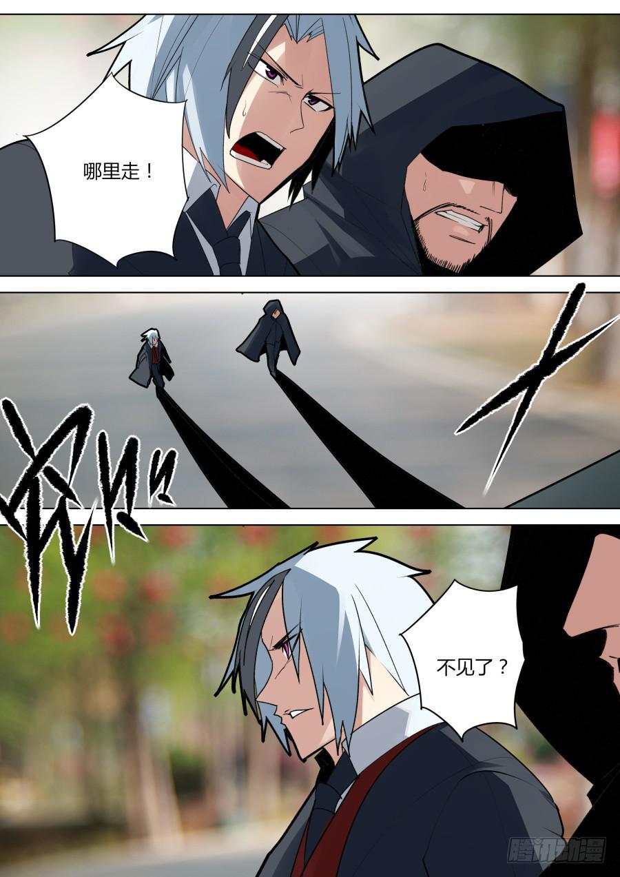 重生魔術師 - 兵行險招 - 2