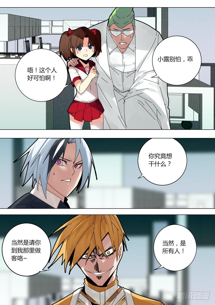 重生魔術師 - 逃跑 - 1