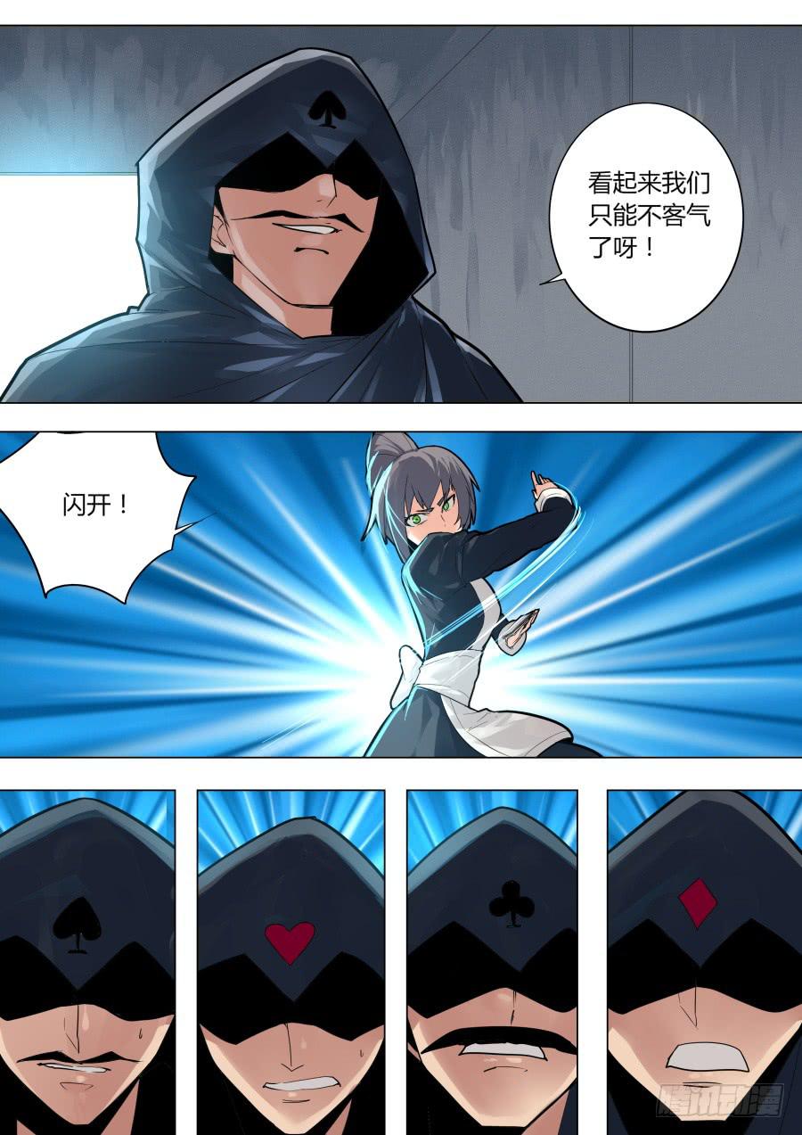 重生魔術師 - 黑魔術艾曉明 - 2
