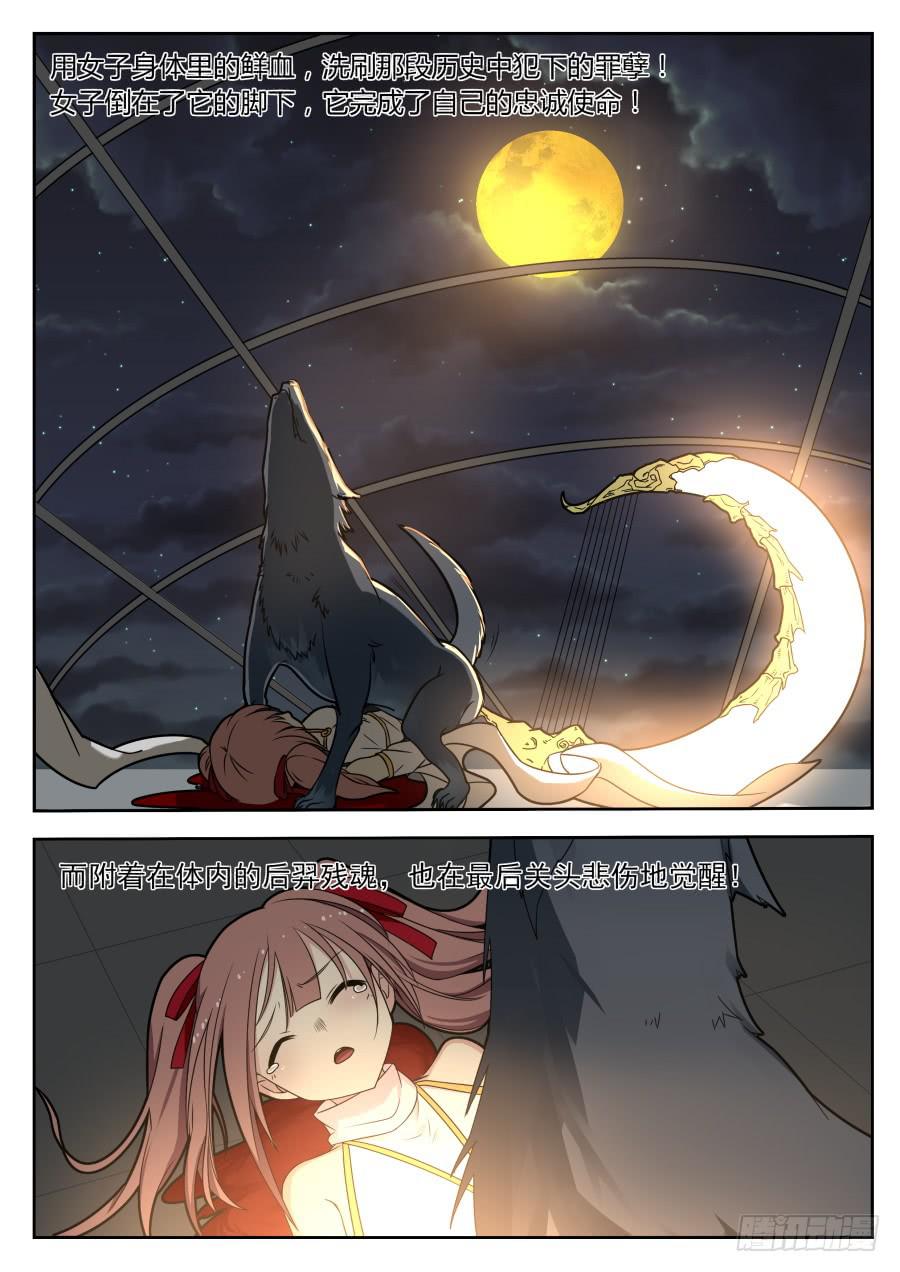 重生魔術師 - 34.替身魔術 - 1